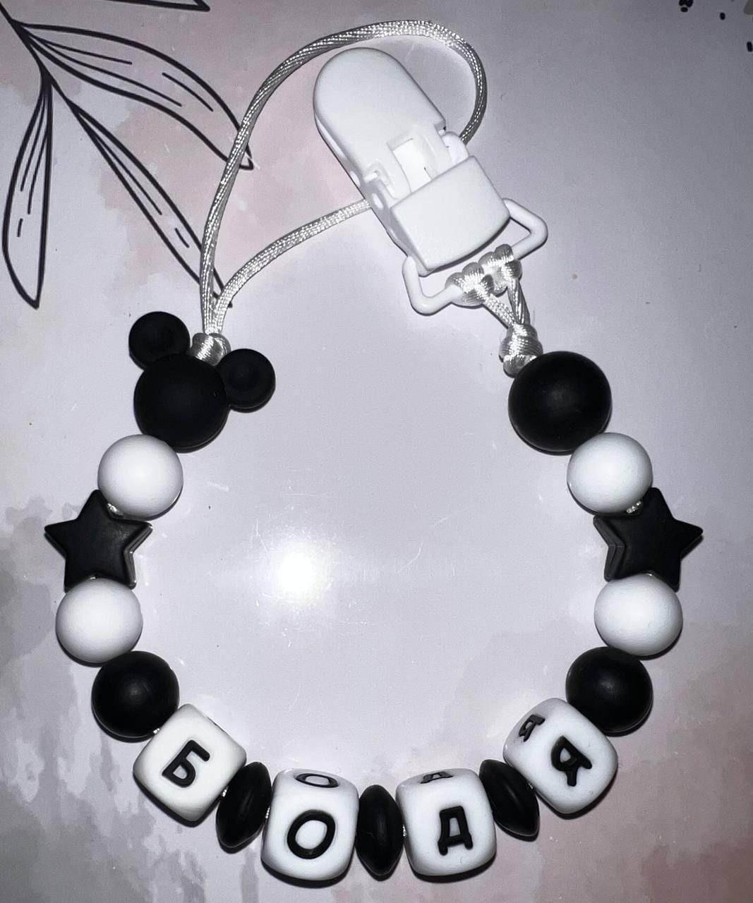 Тримач для пустушки іменний силіконовий Міккі з Зірками Чорний (2586996914)