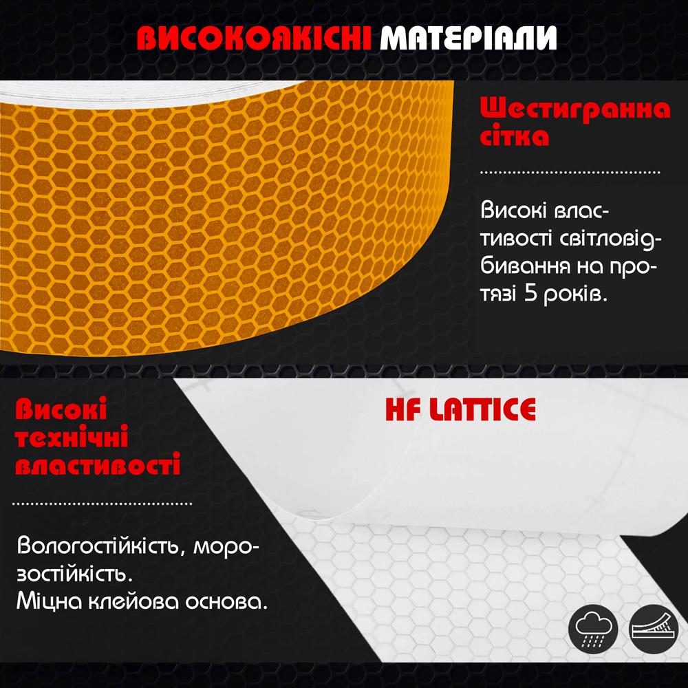 Светоотражающая лента клейкая HF Lattice 5 см х 50 м Желтый (488497504) - фото 3