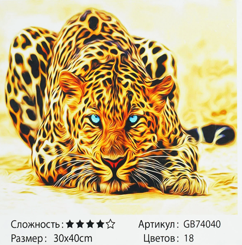 Алмазна мозаїка TK Group Гарний Тигр 30х40 см (GB 74040)