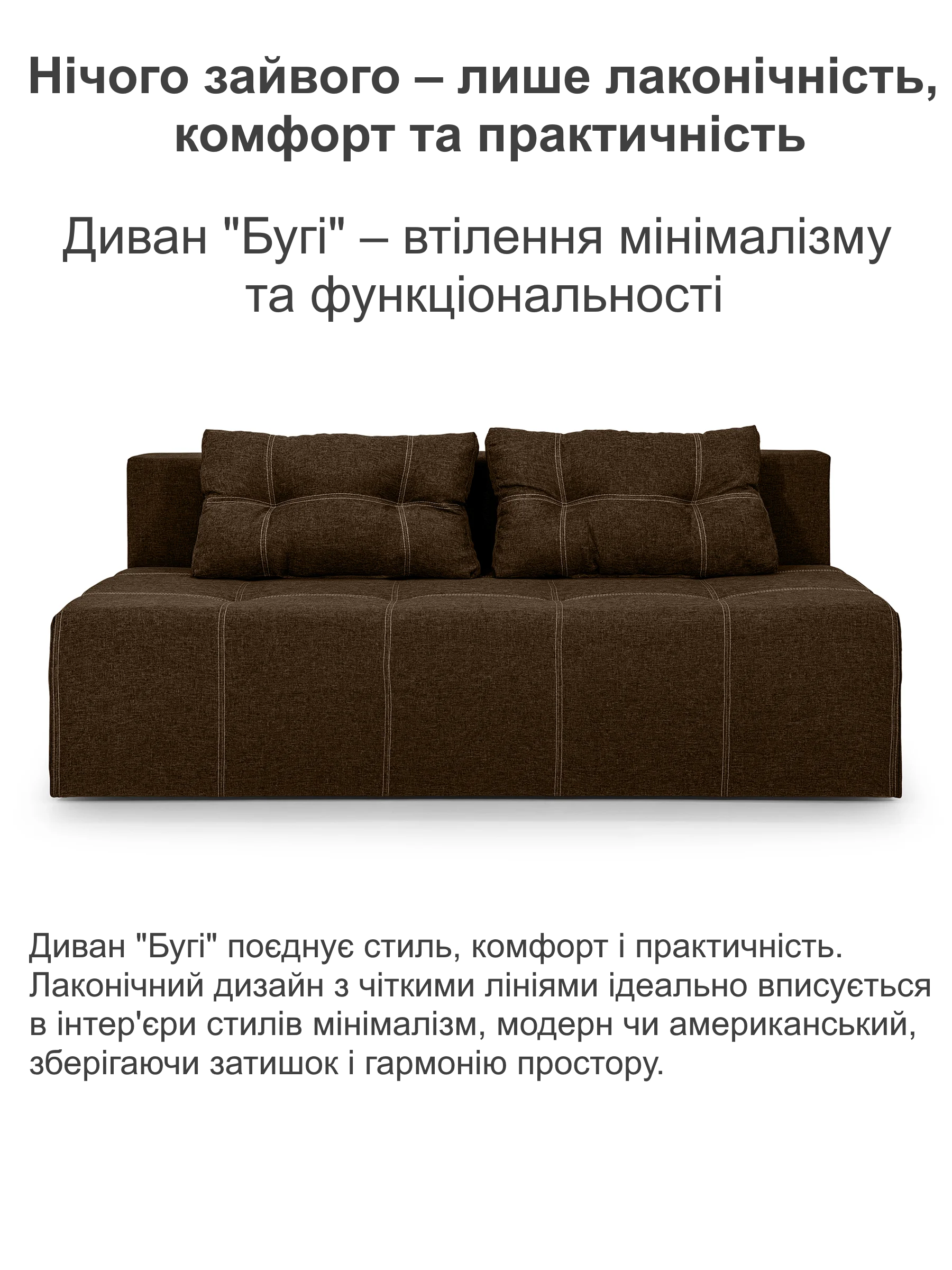 Диван Бугі 200х98 см Коричневий (28118761) - фото 2 Диван Бугі 200х98 см Коричневий (28118761) - фото 2