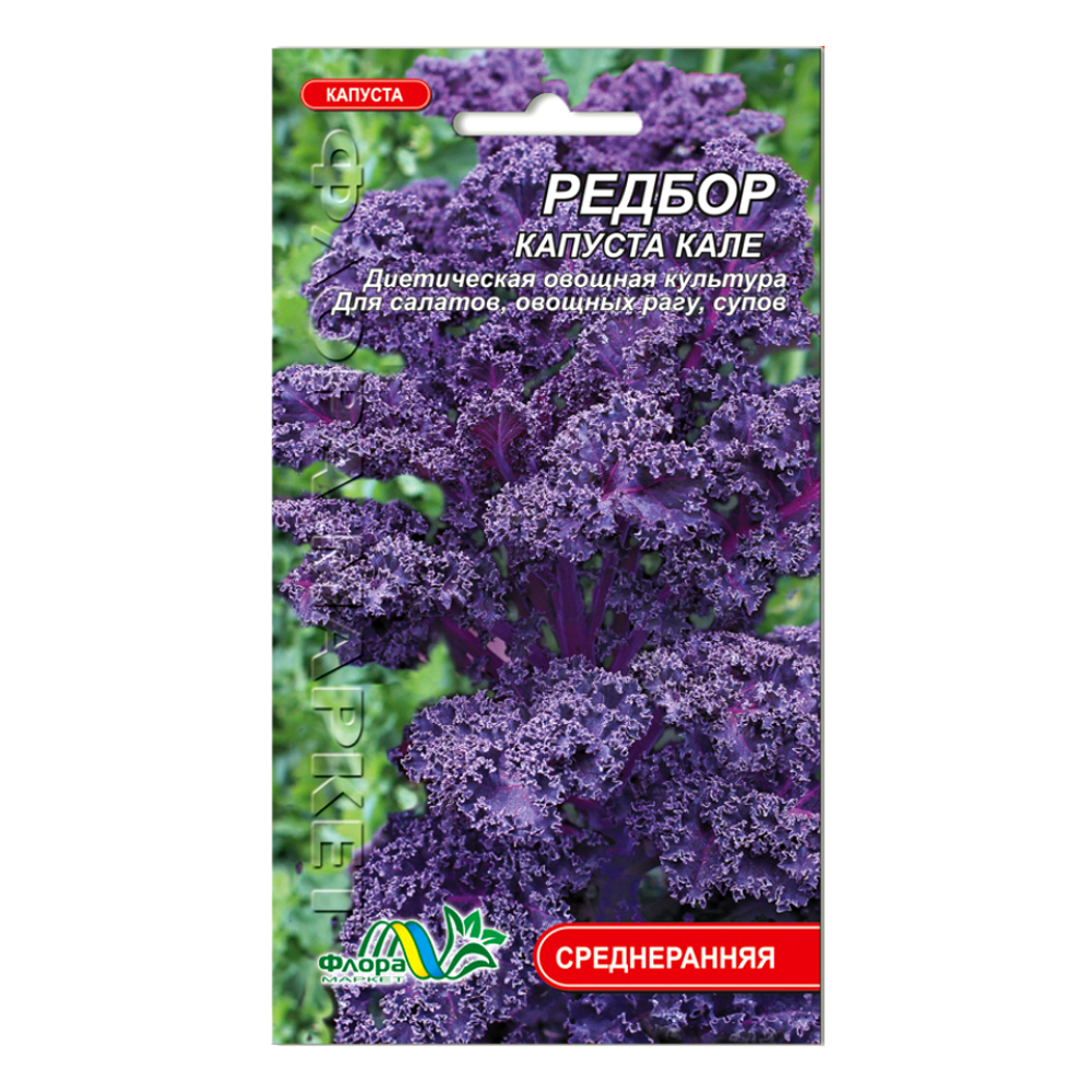 Семена капусты Кале редбор среднеранняя 0,5 г (29716)