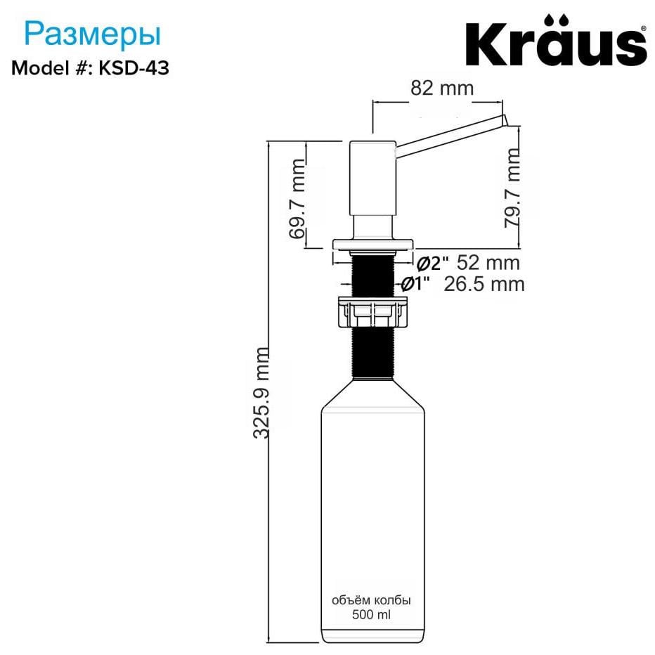 Дозатор для мила Kraus KSD-43MB Чорний - фото 3