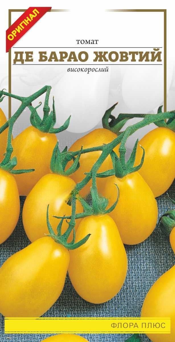 Томат Де Барао 0,1 г Желтый (203)