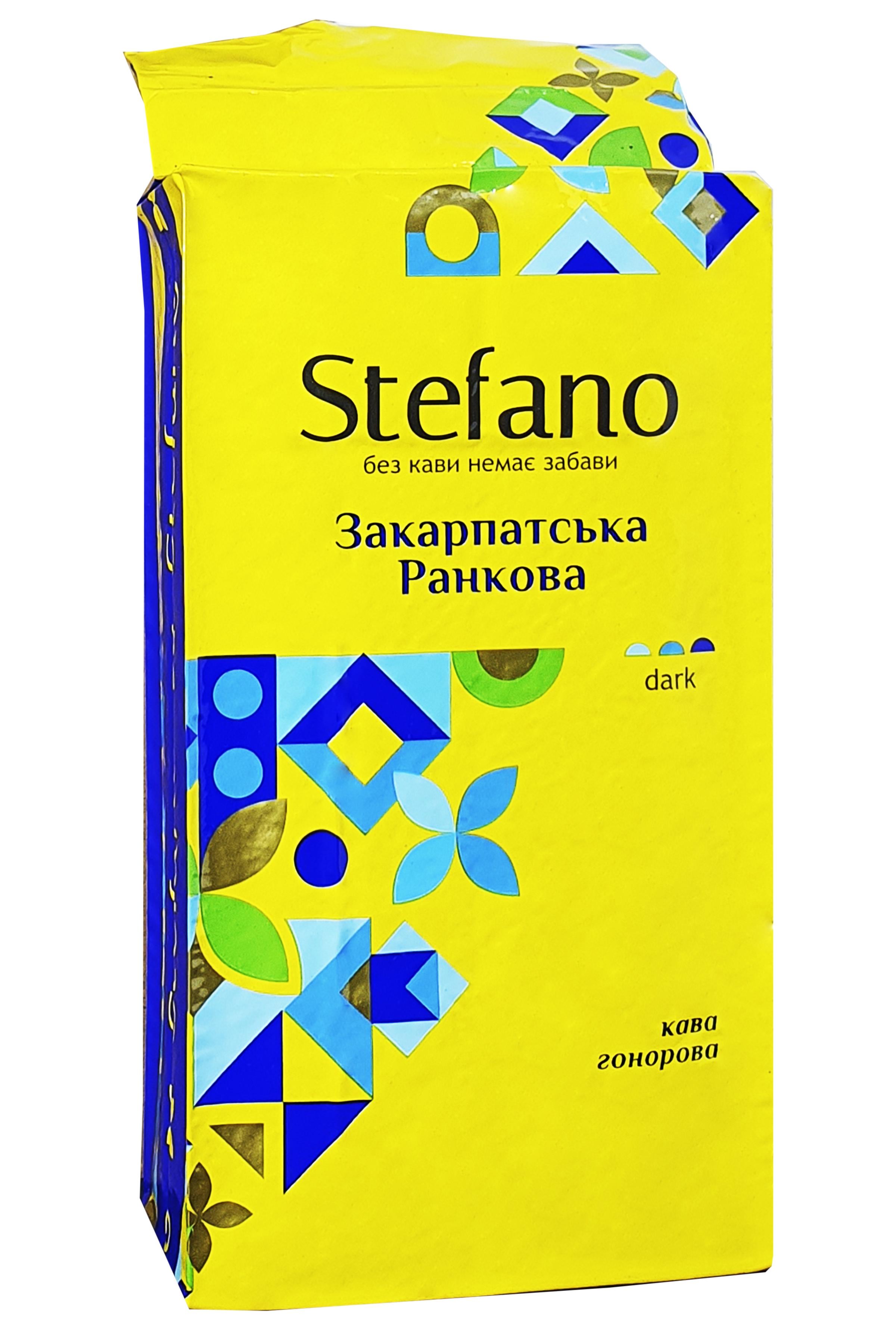 Кофе Stefano Закарпатська Ранкова молотый 230 г (57799)