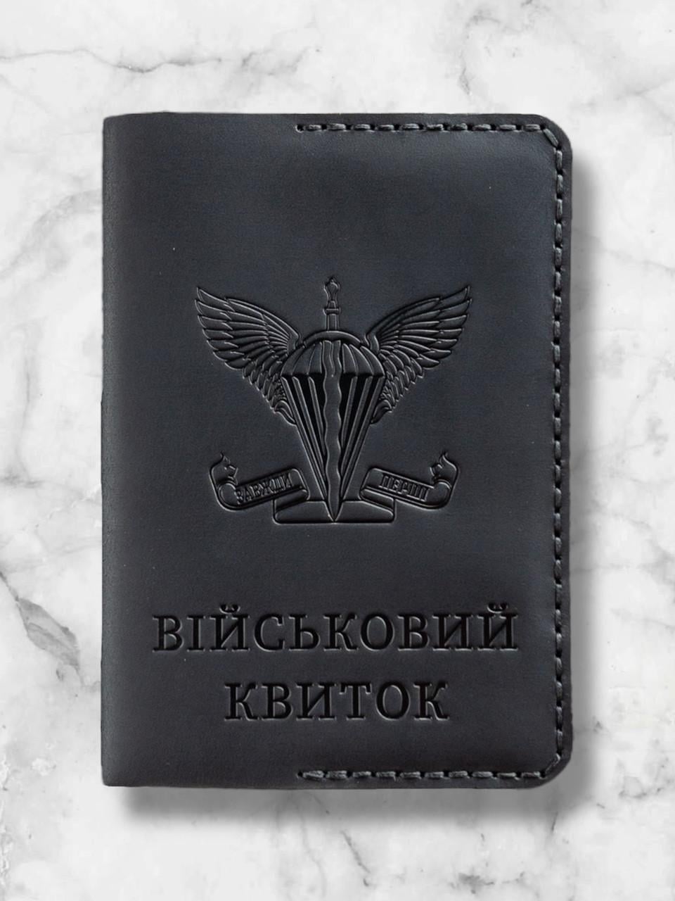 Обложка на военный билет ДШВ кожаная ручной работы Черный (2698107916)