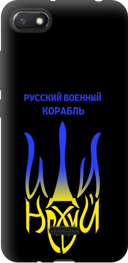 Чехол на Xiaomi Redmi 6A Русский военный корабль иди на v7 (5261b-1531-42517)