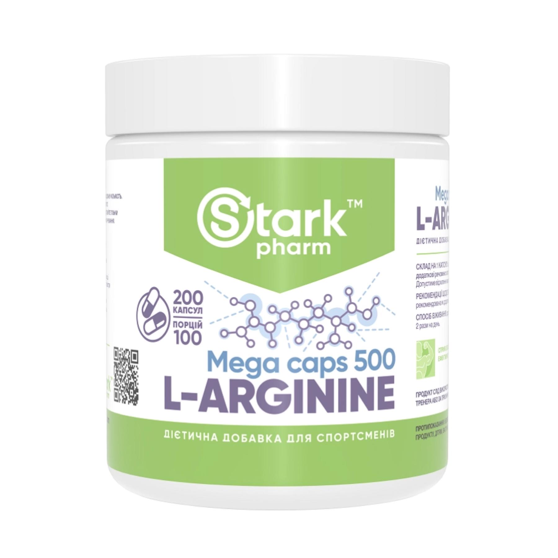 Амінокислота L-Arginine 500 mg 200 caps (2022-09-1105)