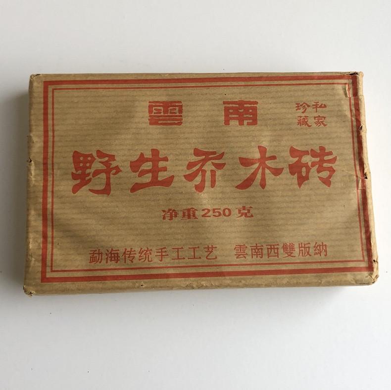 Чай Шу пуэр Дикие деревья 250 г кирпич 2005 года