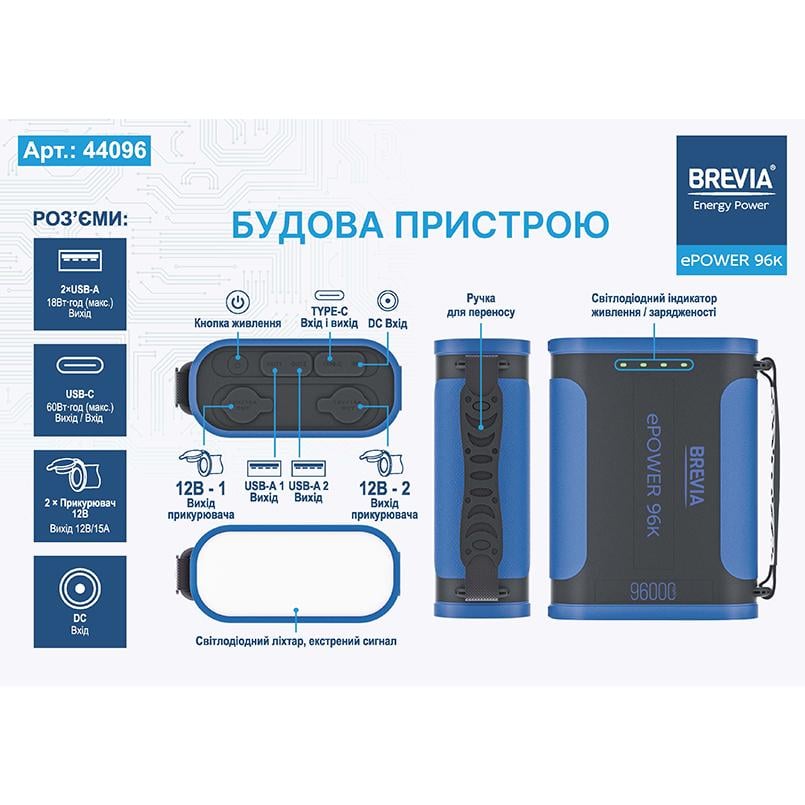 Портативная зарядная станция Brevia ePower 96000 mAh 307,2Wh LiFePo4 (44096) - фото 9