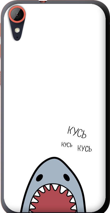 Чехол на HTC Desire 830 Акула (4870u-785-42517)
