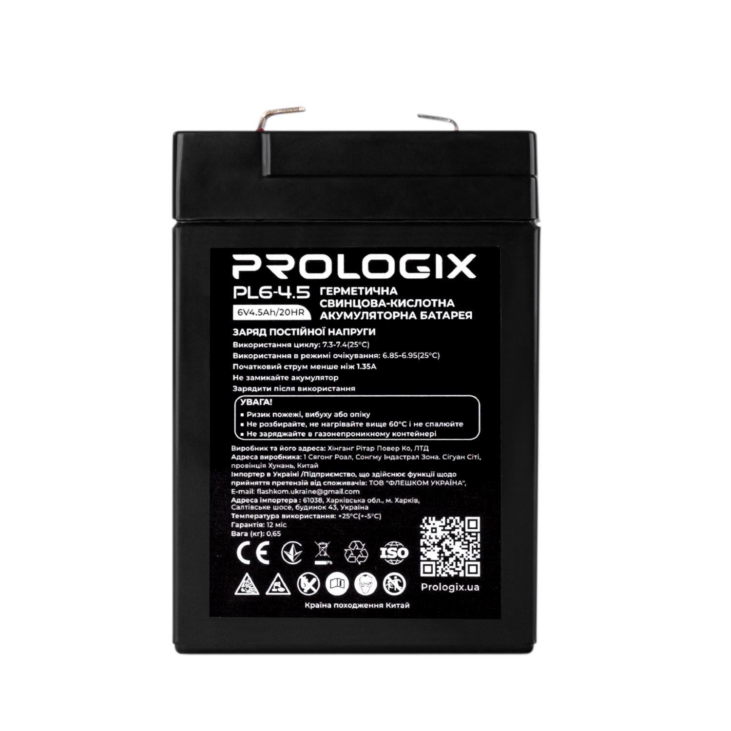 Аккумуляторная батарея Prologix AGM 6V 4,5Ah F1 герметична свинцово-кислотная для ИБП Black (623981)