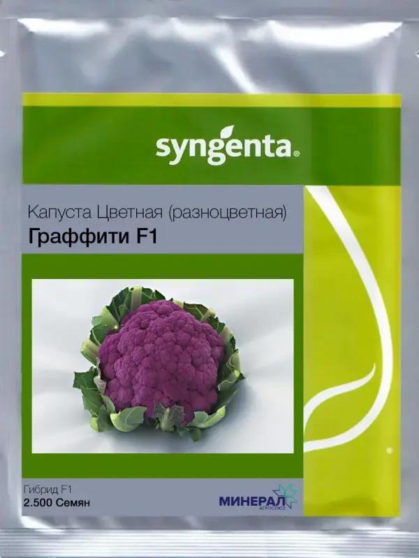 Семена Капуста Цветная Syngenta GRAFITI F1 2 500 шт. (1987208791) Семена Капуста Цветная Syngenta GRAFITI F1 2 500 шт. (1987208791)