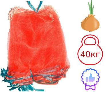 Сетка овощная 50х80 см до 40 кг. 100 шт. с мелкой ячейкой 2 мм Красный (10509528)