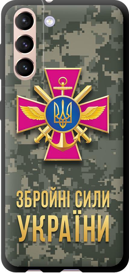 Чохол на Samsung Galaxy S21 ЗСУ (5269b-2114-42517)