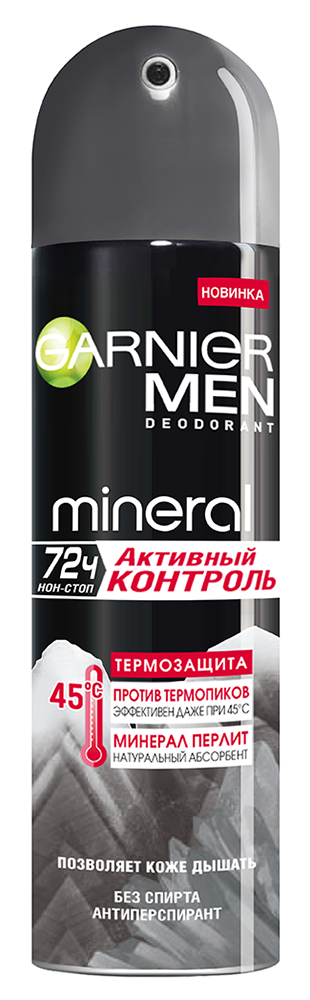 Дезодорант мужской Garnier аэрозоль Активный контроль 150 мл (5868)