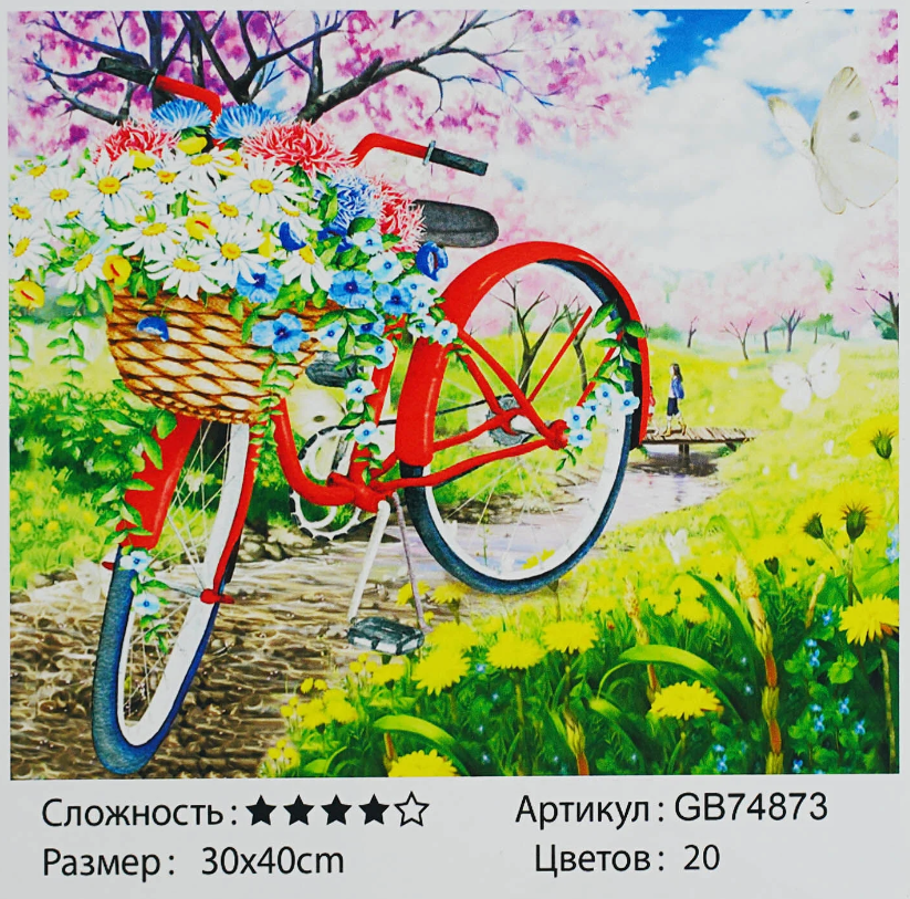 Алмазная мозаика TK Group Прогулка 30х40 см (GB 74873)