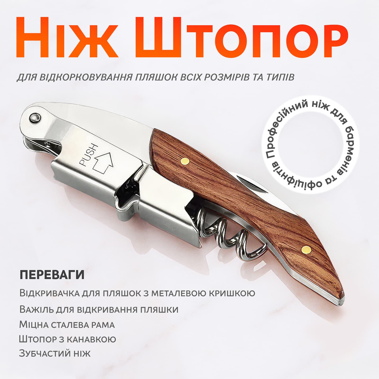 Нож сомелье с открывашкой и пилкой Olin & Olin складной с деревянной ручкой 12 см (8391-NR-b-02) - фото 2 Нож сомелье с открывашкой и пилкой Olin & Olin складной с деревянной ручкой 12 см (8391-NR-b-02) - фото 2