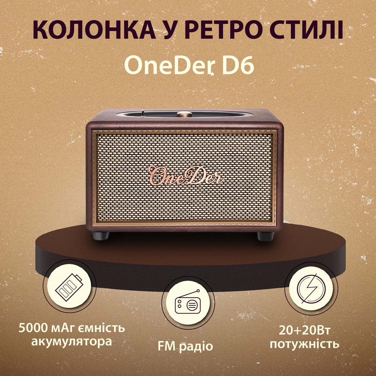 Колонка портативная Bluetooth OneDer D6 40 Вт TF/USB/AUX (D6BR) - фото 2