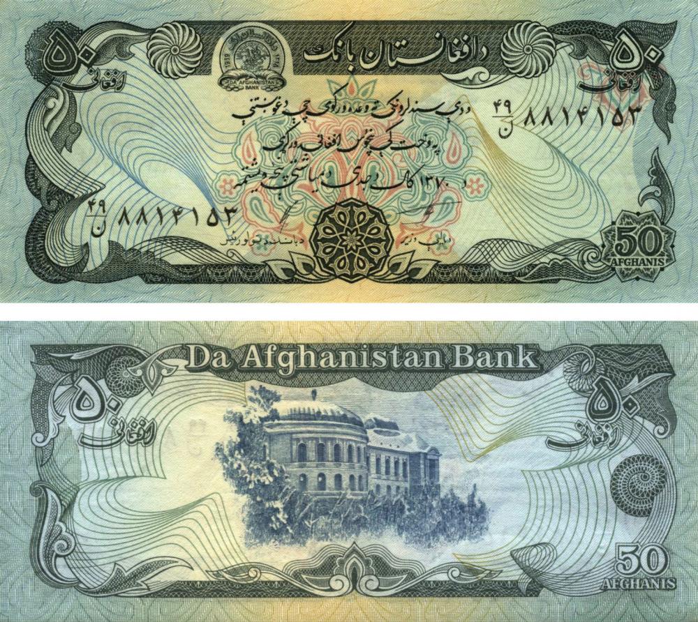 Коллекционная банкнота Афганистан 50 афгани 1979-1991 UNC P57 (Б07475)
