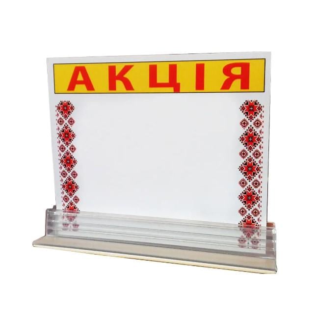 Табличка "Акція" на двухстороннем скотче (AN007702)