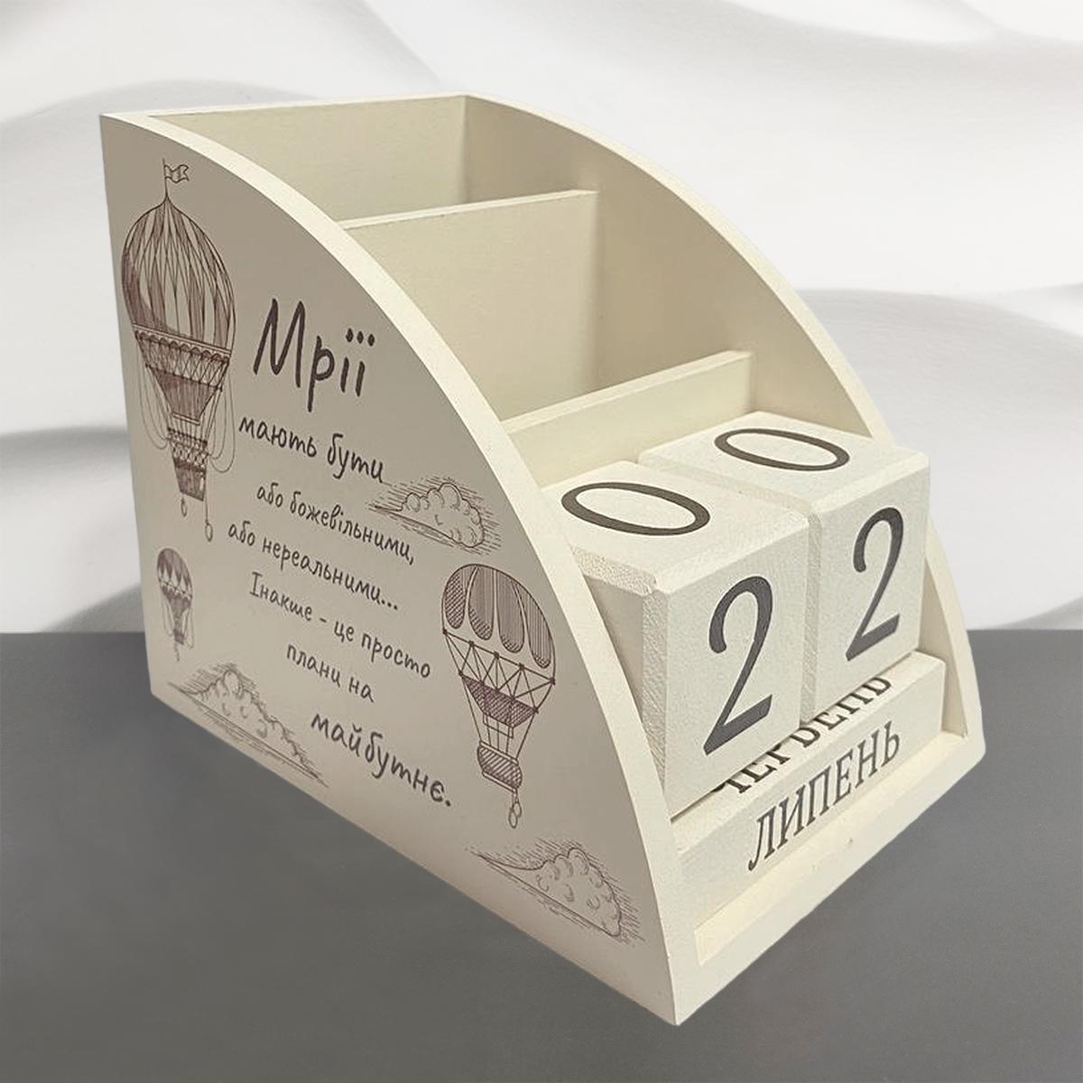 Деревянный органайзер "Мрії" с календарем 14х12х9,5 см