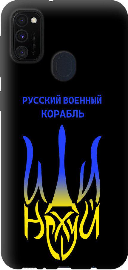 Чехол на Samsung Galaxy M21 M215F Русский военный корабль иди на v7 (5261b-2016-42517)