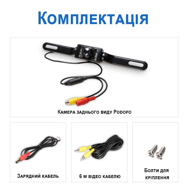 Камера заднього виду автомобільна Podofo P0072A1 з функцією нічного бачення і захистом від вологи IP66/огляд 120 ° - фото 2