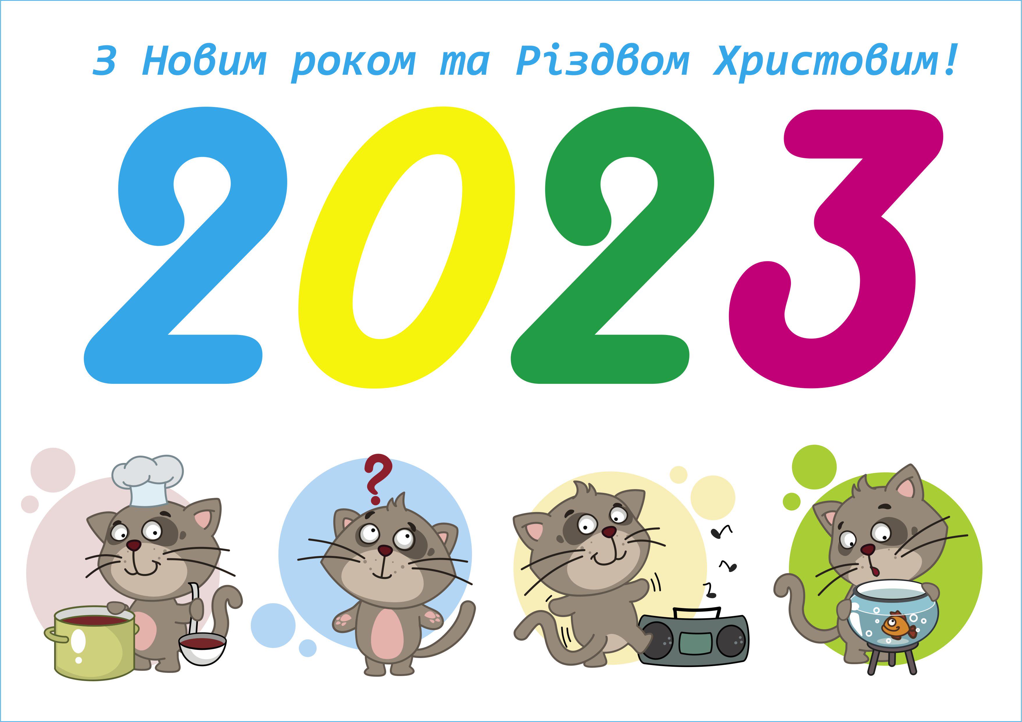 Новорічні листівки Apriori "З Новим Роком" символ року 2023/кролик/кіт 8 шт. 10х15 см - фото 5