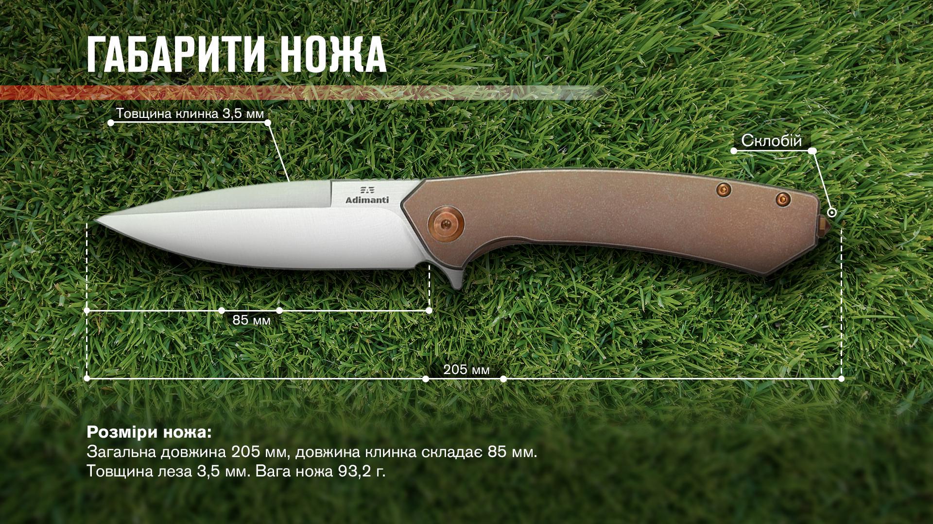 Ніж складаний Adimanti by Ganzo Skimen design Титановий/Коричневий - фото 10 Ніж складаний Adimanti by Ganzo Skimen design Титановий/Коричневий - фото 10