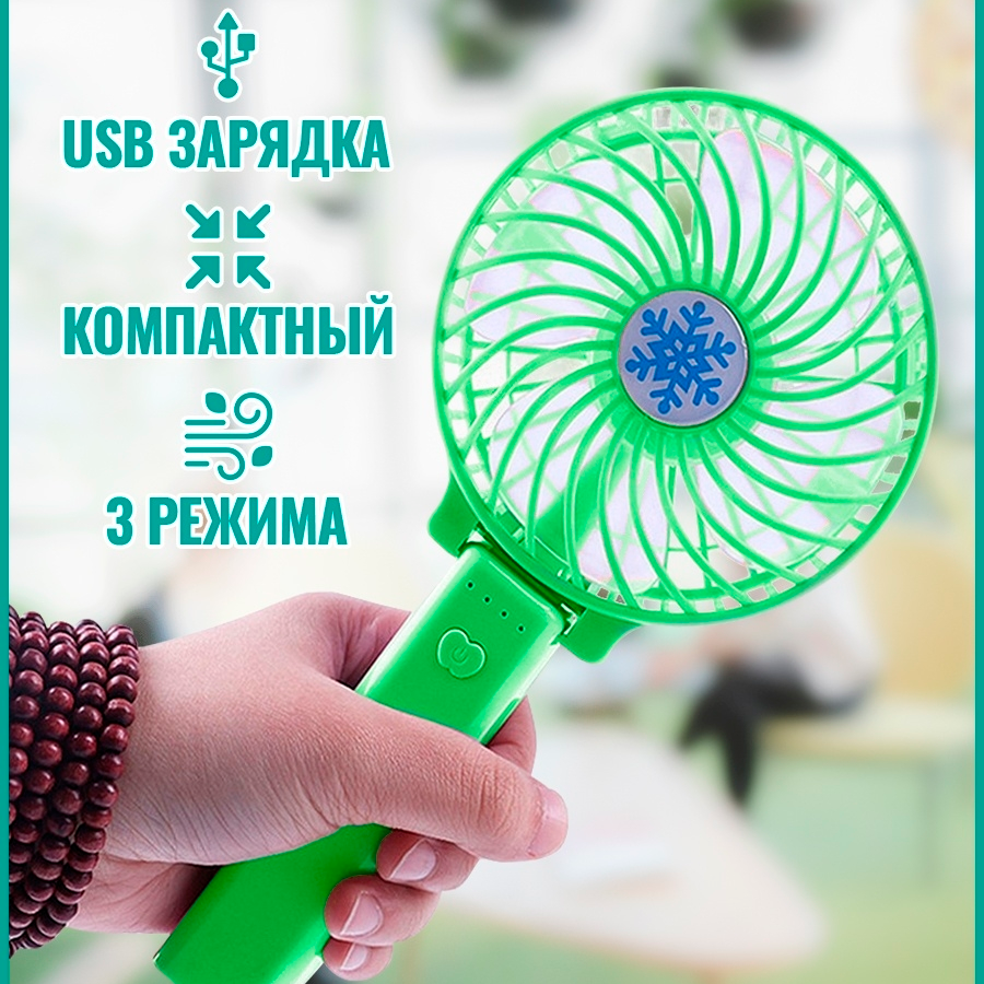 Охладитель воздуха Air Mini Cooler и ручной вентилятор Handy Green (2c3f7459) - фото 9