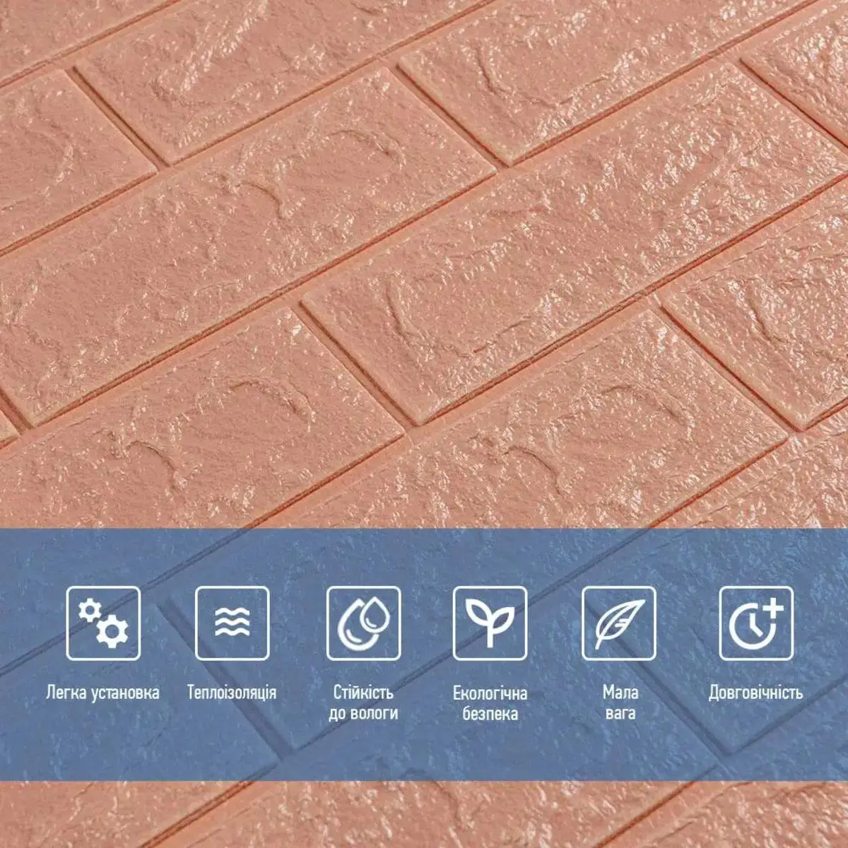 3D-панель декоративна самоклеюча під цеглу 700x770x3 мм Пудровий (BN3-005) - фото 3