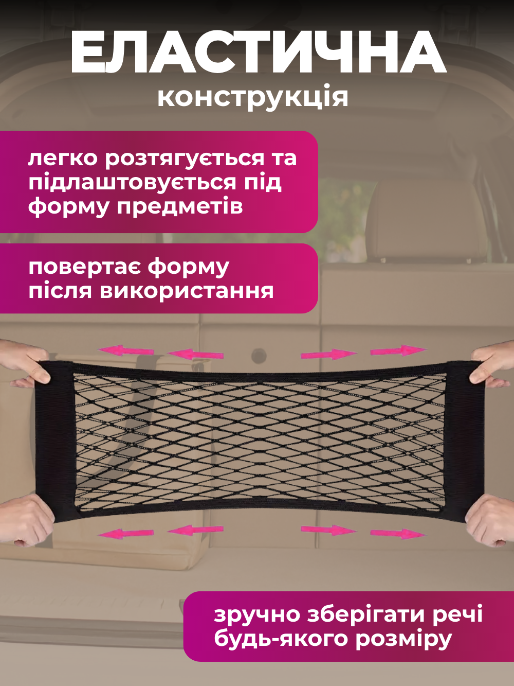 Сітка кишеня JoyPro в багажник автомобіля 60x2 5 см Чорний (107d25f6) - фото 5