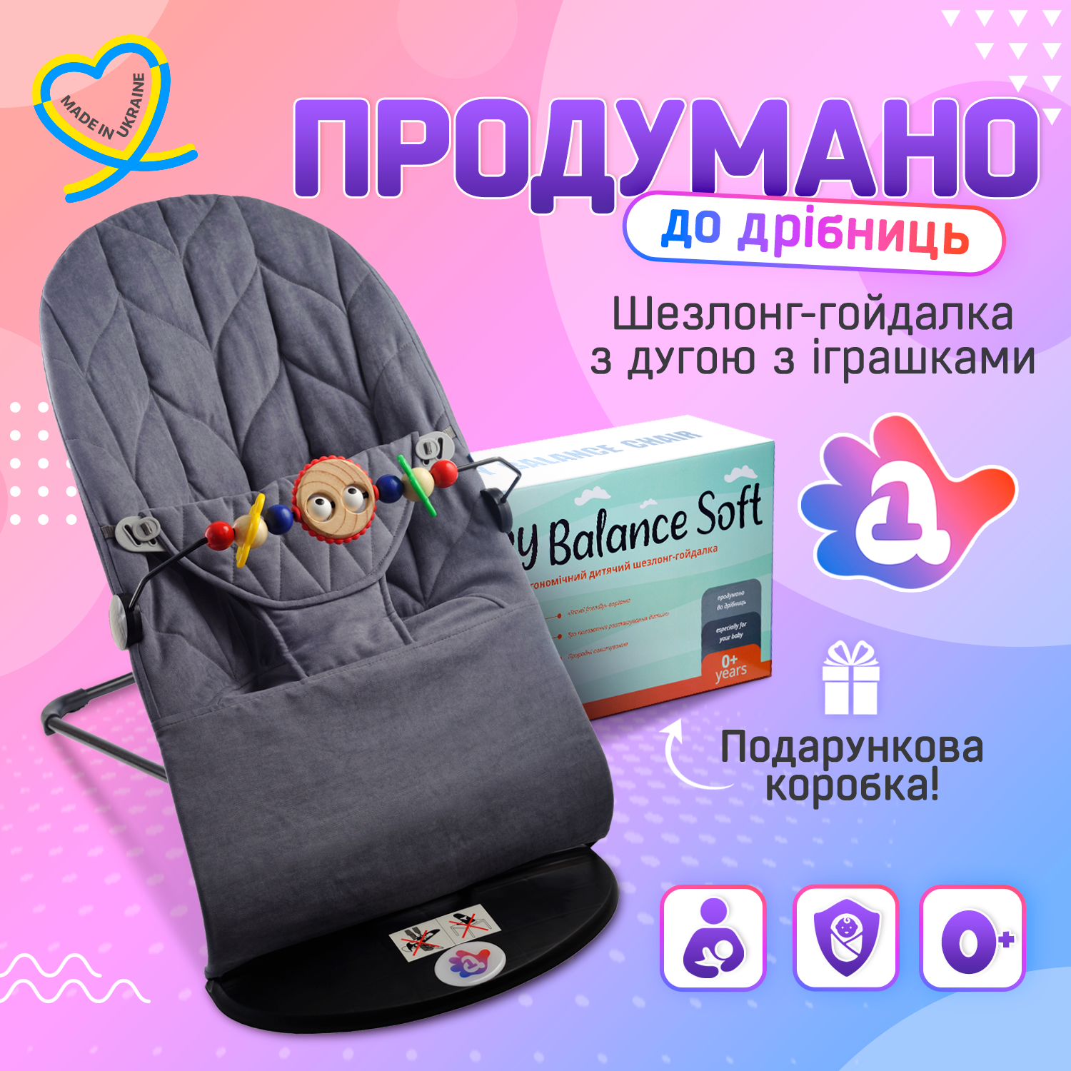 Детский шезлонг-укачивающий центр для младенцев BABY Balance Soft A1 с игрушками хлопок Темно-серый колосок (BBT-18-00) - фото 2