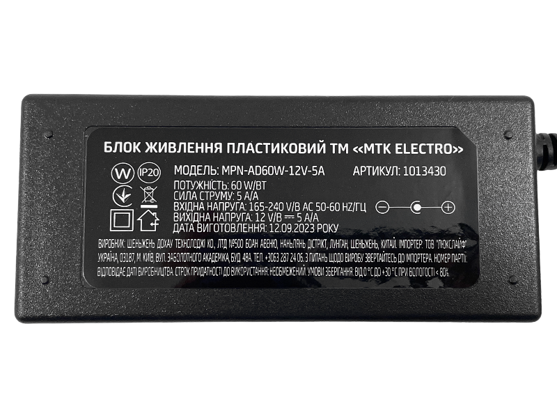 Блок питания MTK 60W 12V 5А (MPN-AD60W-12V-5A) - фото 5 Блок питания MTK 60W 12V 5А (MPN-AD60W-12V-5A) - фото 5