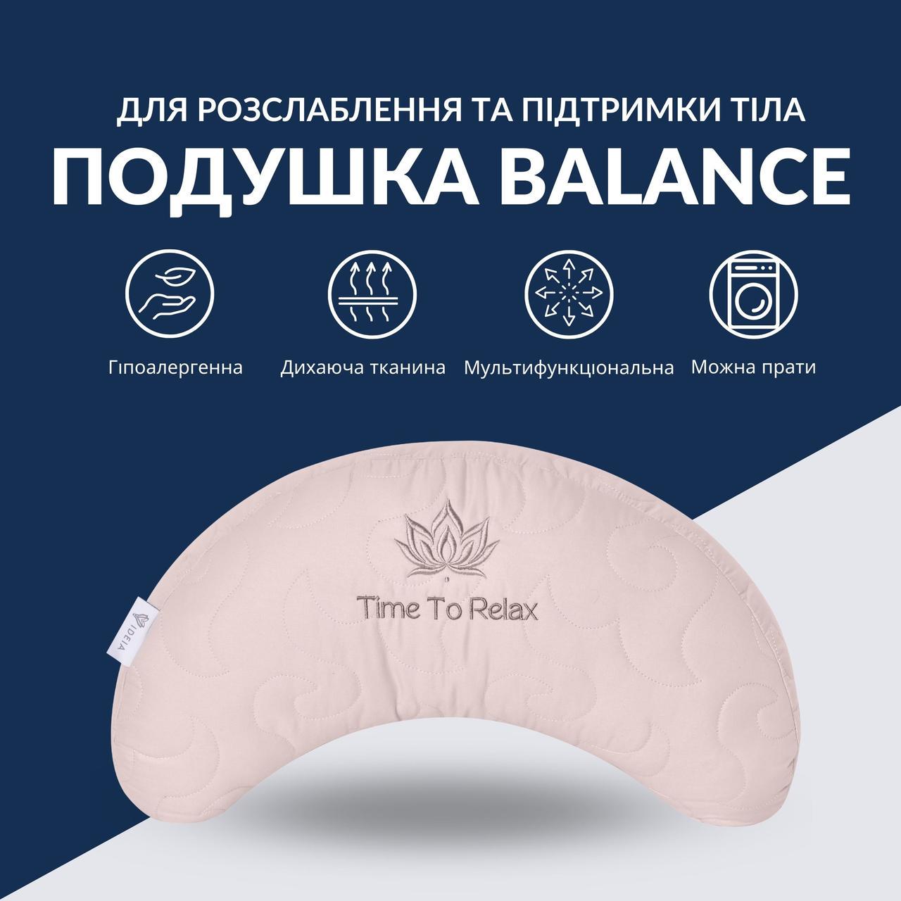 Подушка IDEIA Balance ергономічна з вишивкою 46х24х10 см Какао (26434026) - фото 5 Подушка IDEIA Balance ергономічна з вишивкою 46х24х10 см Какао (26434026) - фото 5