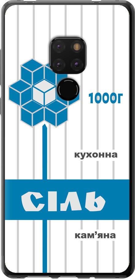 Чехол на Huawei Mate 20 Соль UA (5625t-1578-42517)