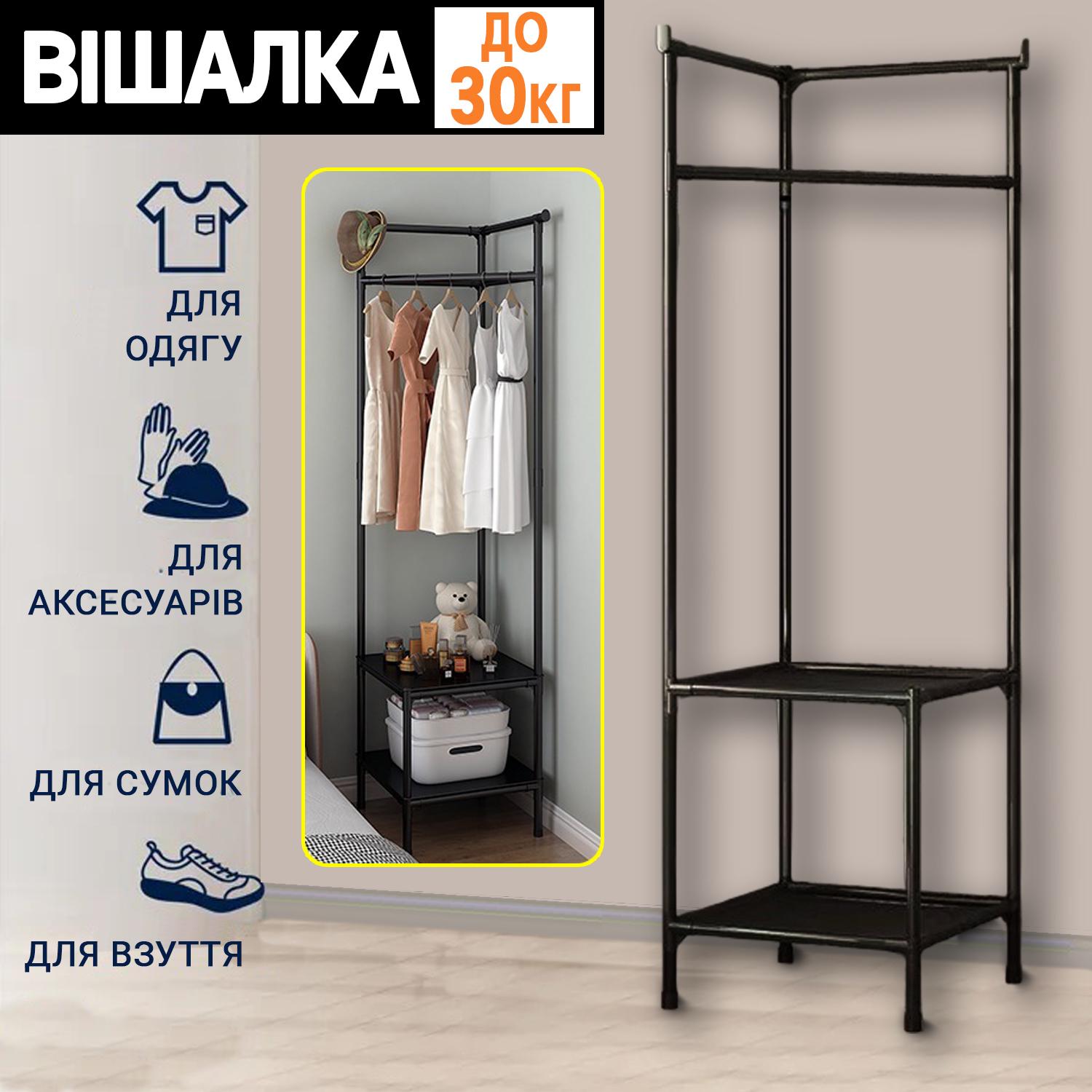 Вешалка напольная RACK Corner hanger для одежды 180 см - фото 2