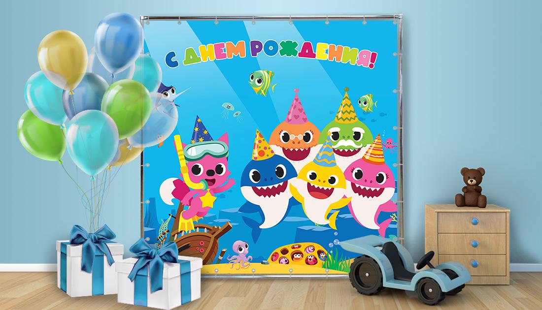 Фотозона Бебі Шарк 1,5х2 м Фотозона Бебі Шарк 1,5х2 м