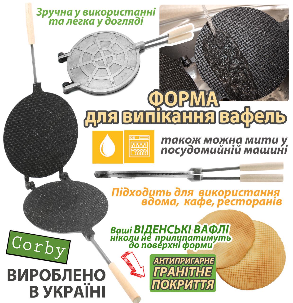 Форма для випічки вафель Corby кругла з анти-пригарним гранітним покриттям (23985779) - фото 5 Форма для випічки вафель Corby кругла з анти-пригарним гранітним покриттям (23985779) - фото 5