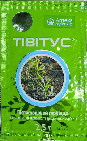 Гербіцид Тівітус 2,5 г (0448)