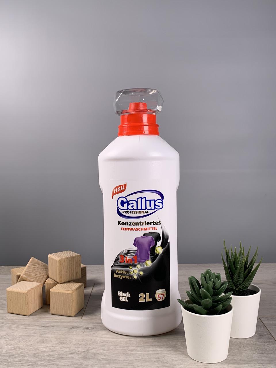 Гель для прання Gallus Black 2 л 57 прань (1900312010)