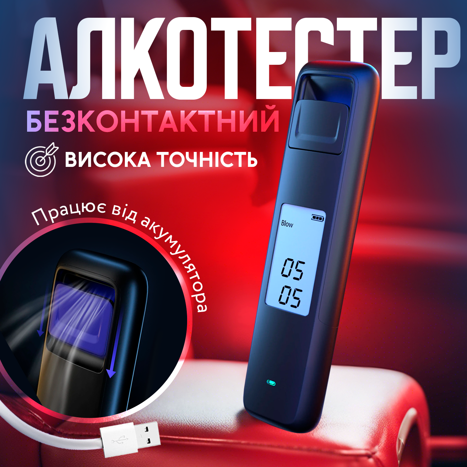 Алкотестер высокоточный SBTR компактный (Drag-01) - фото 2