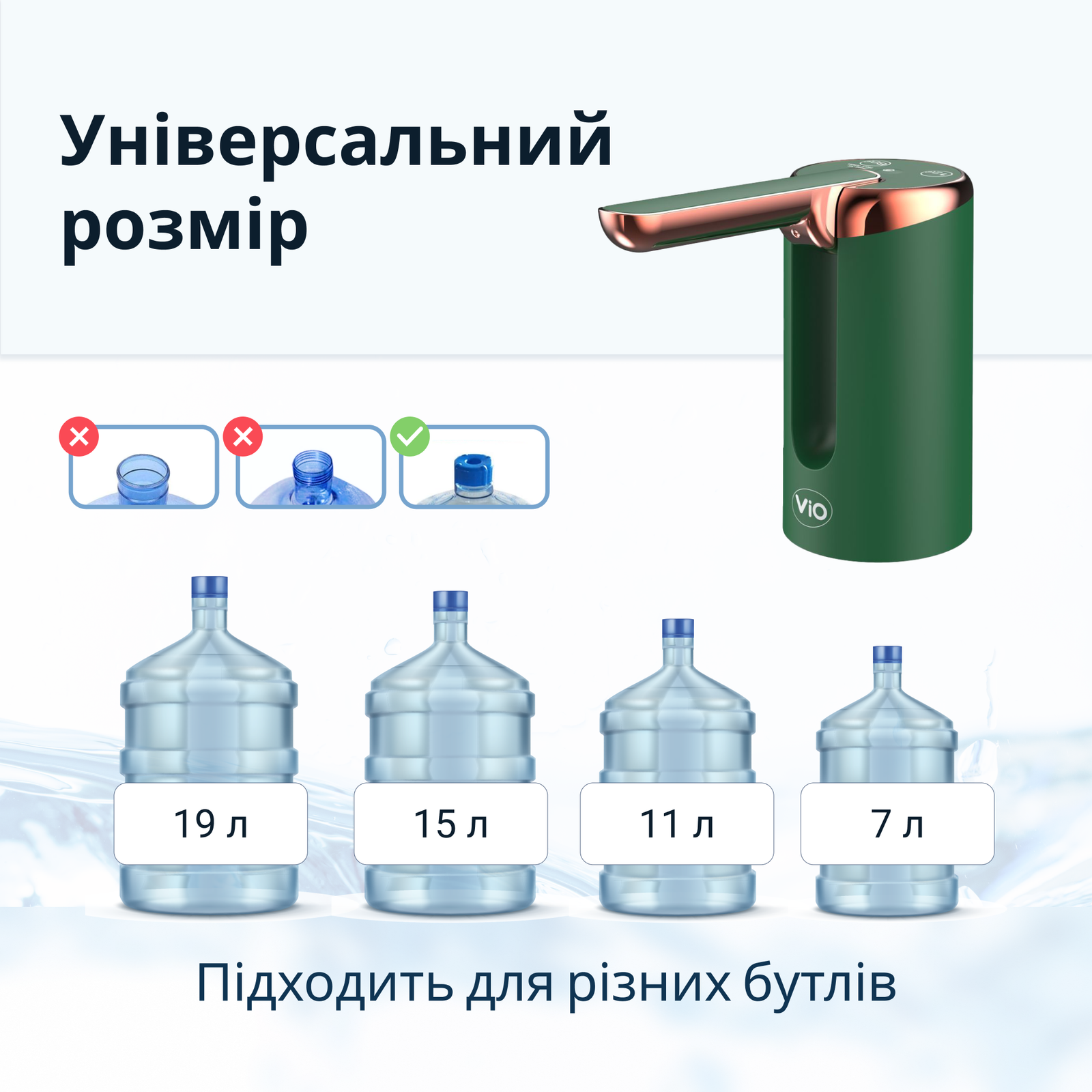 Помпа для воды электрическая ViO E24 со складным носиком Зеленый (11298) - фото 8 Помпа для воды электрическая ViO E24 со складным носиком Зеленый (11298) - фото 8