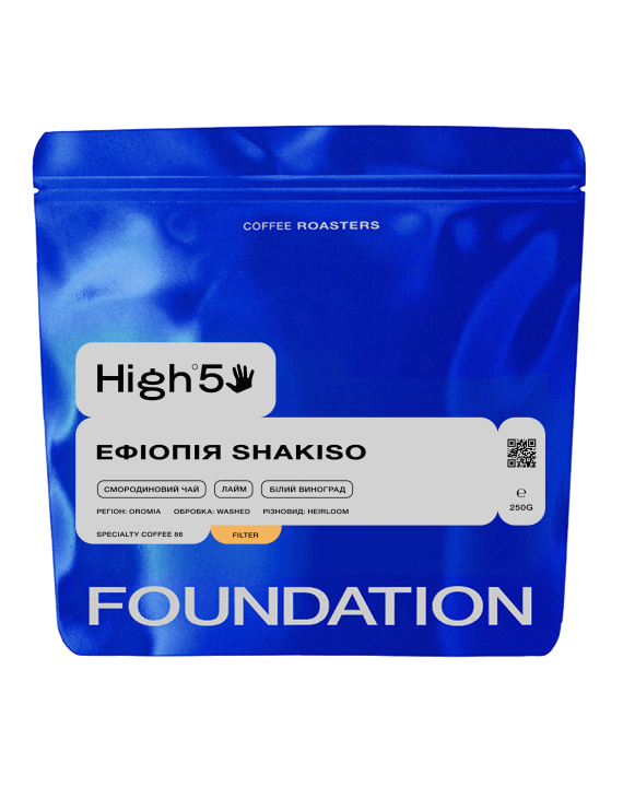 Кофе в зернах FOUNDATION COFFEE ROASTERS High5 Эфиопия Shakiso 250 г (UA-000006586-1)