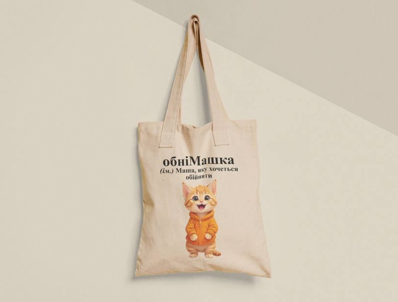 Эко-сумка шоппер с принтом "обніМашка" 38х40 см Бежевый (ИМ371-Т)