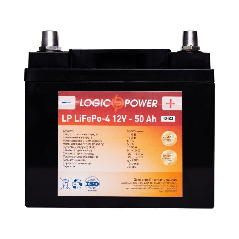 Аккумулятор для ИБП LogicPower LP LiFePO4 12 V 50 Ah (15167)