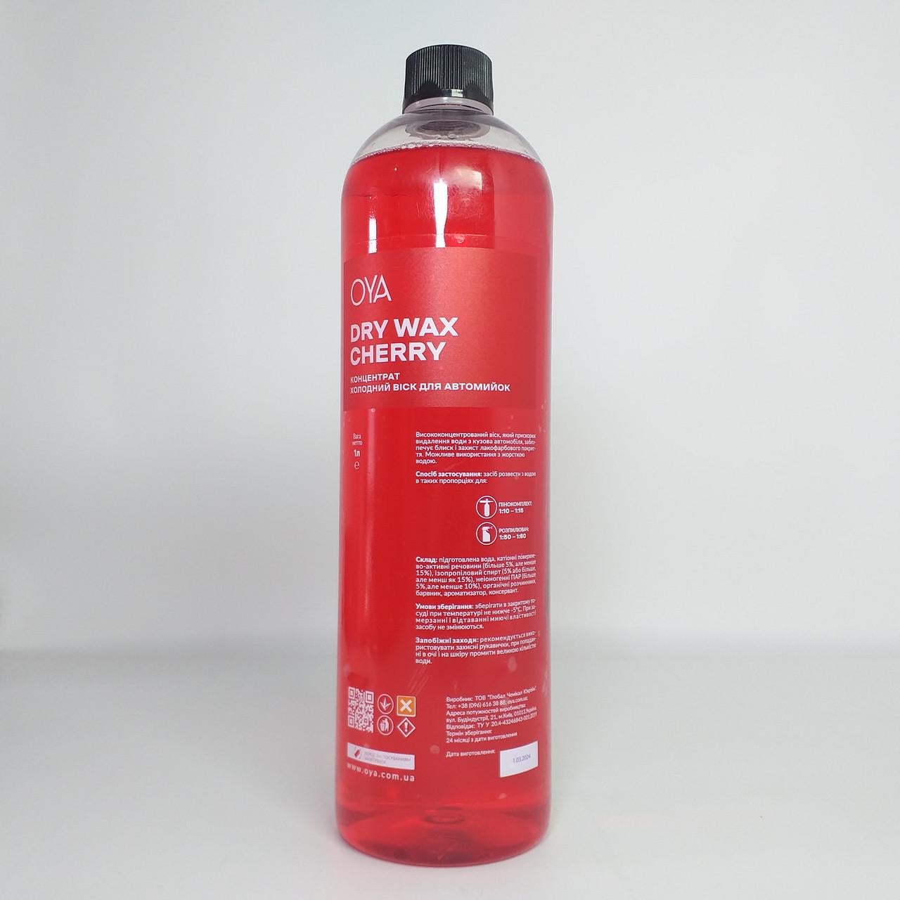 Воск для автомоек холодный OYA Dry Wax Cherry концентрат 1 л (X-1830)
