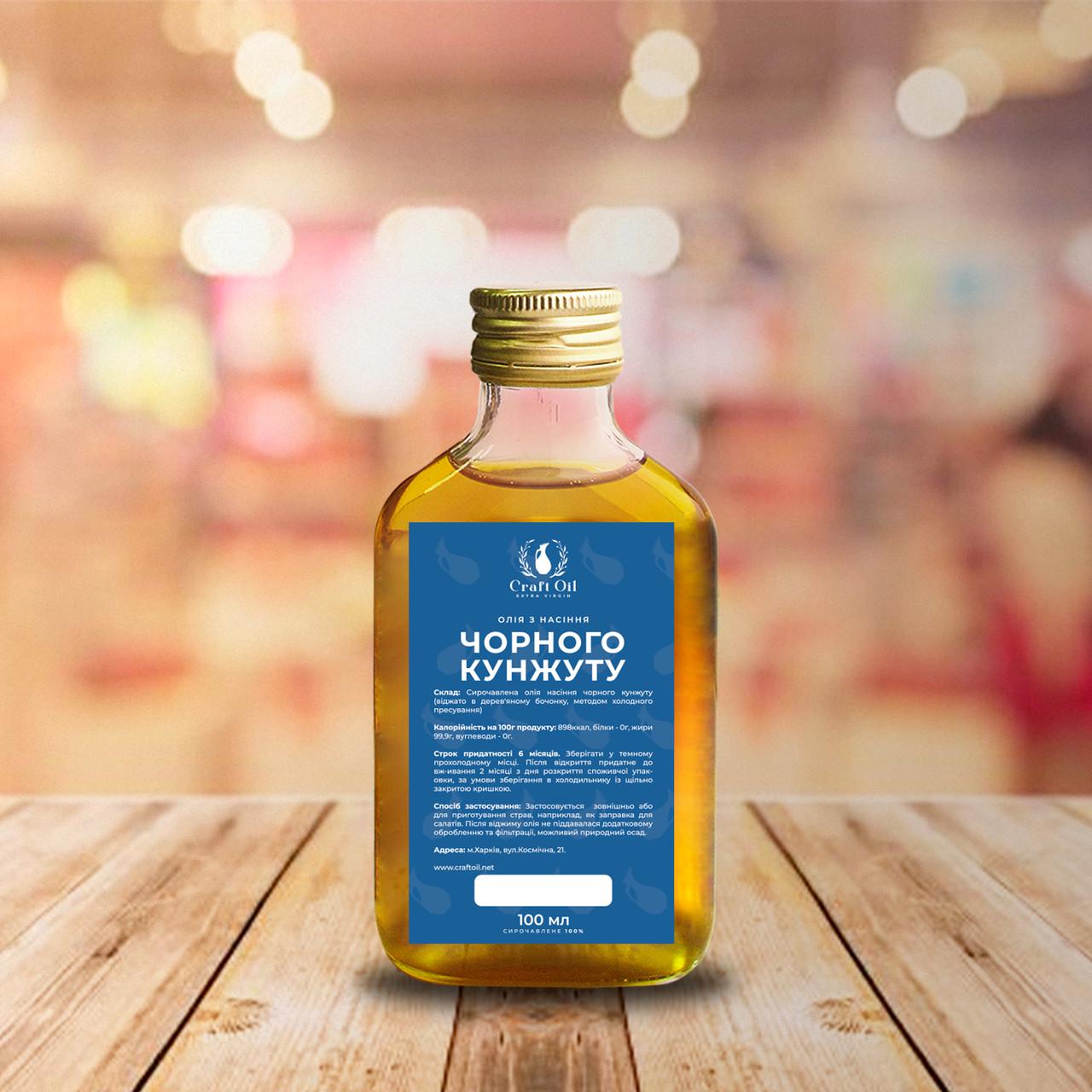 Масло черного кунжута CraftOil 100 мл (1693257319) - фото 2 Масло черного кунжута CraftOil 100 мл (1693257319) - фото 2