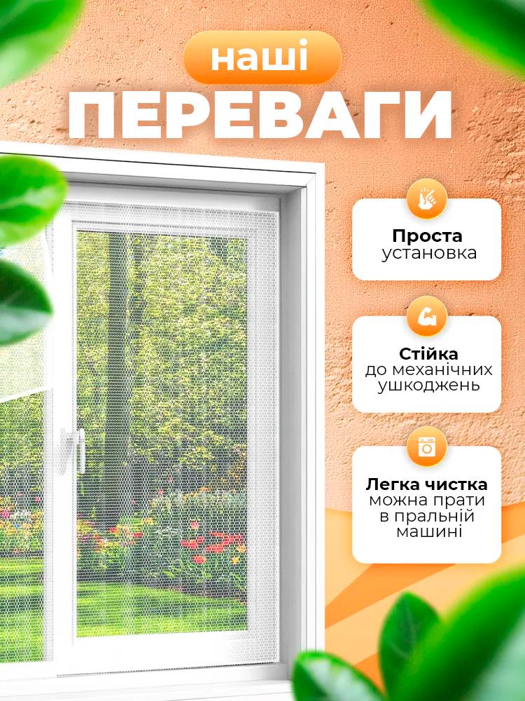 Антимоскітна сітка AMZ на вікно на липучці 1,5х1,8 м White (526194974) - фото 3 Антимоскітна сітка AMZ на вікно на липучці 1,5х1,8 м White (526194974) - фото 3