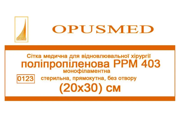 Сітка медична OPUSMED для відновлювальної хірургії поліпропілен РРМ 403 30x20 см (AN001805)